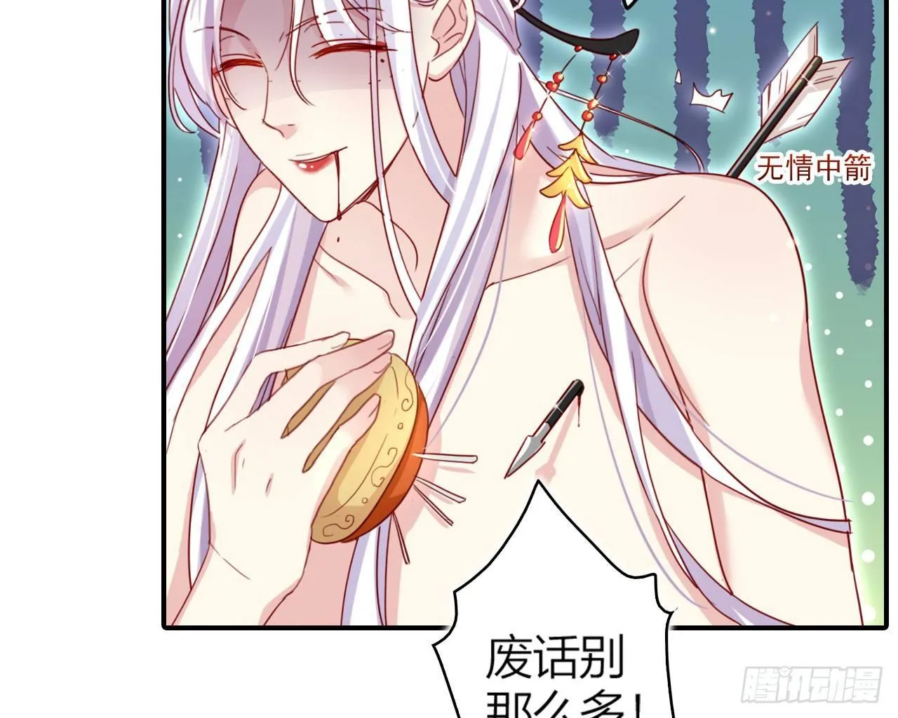 我对你没兴趣 第46页