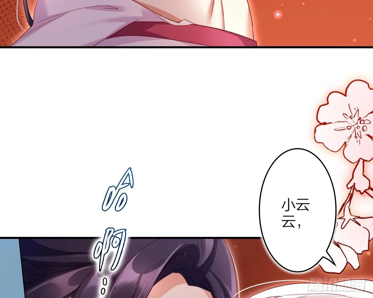 我对你没兴趣 第49页