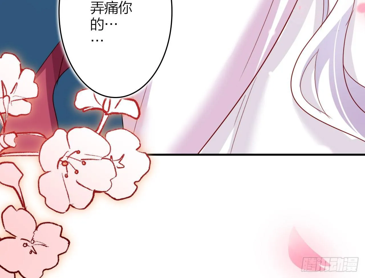 我对你没兴趣 第53页