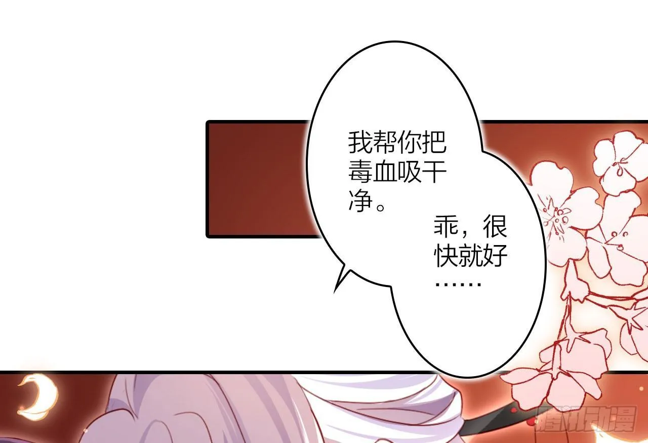我对你没兴趣 第65页