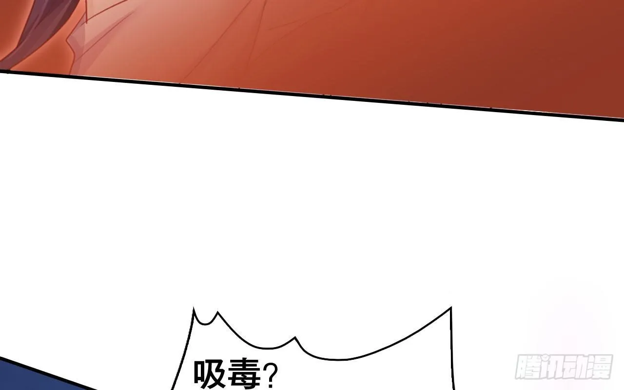 我对你没兴趣 第67页