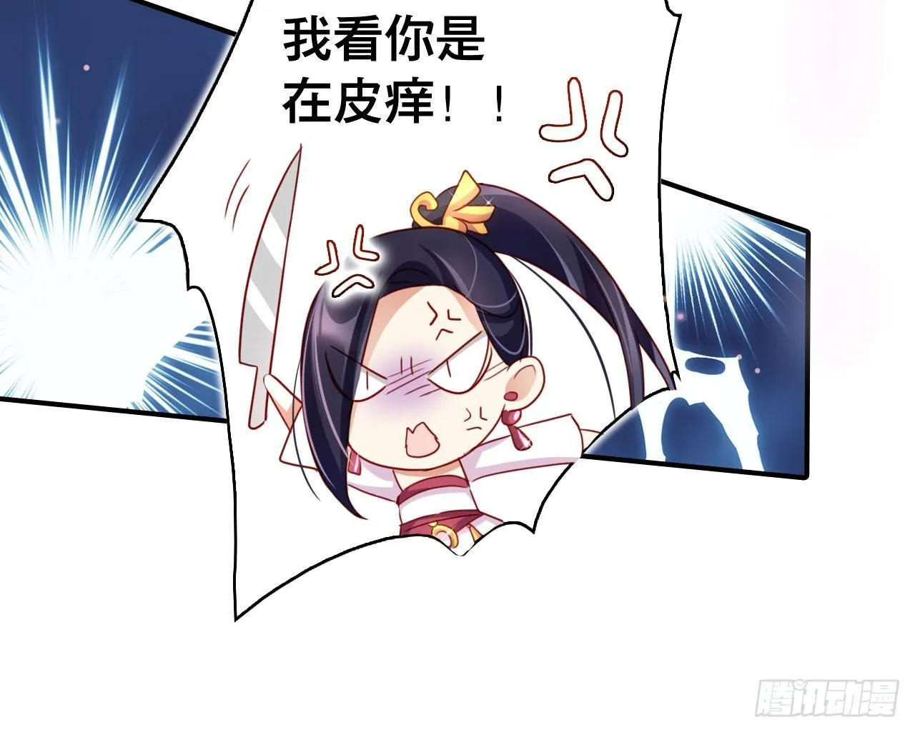 我对你没兴趣 第68页