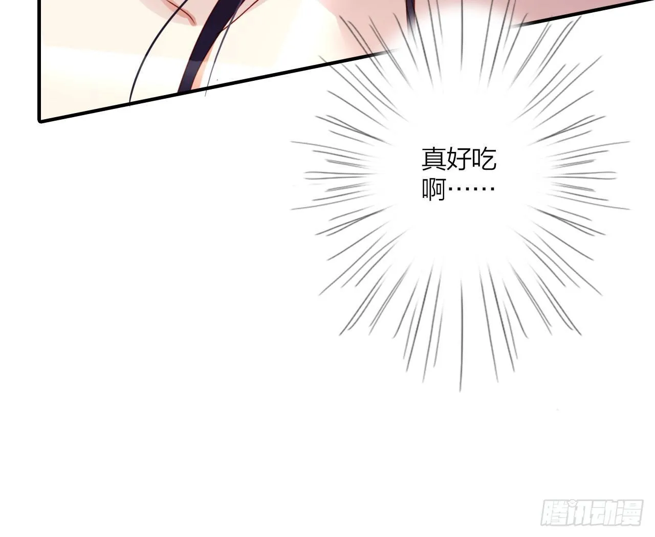 我对你没兴趣 第72页