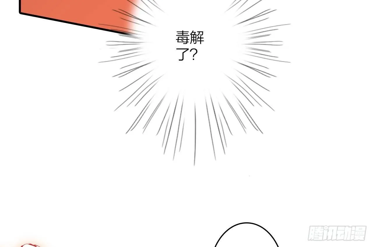 我对你没兴趣 第75页
