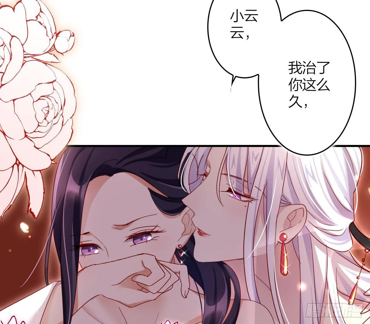 我对你没兴趣 第76页