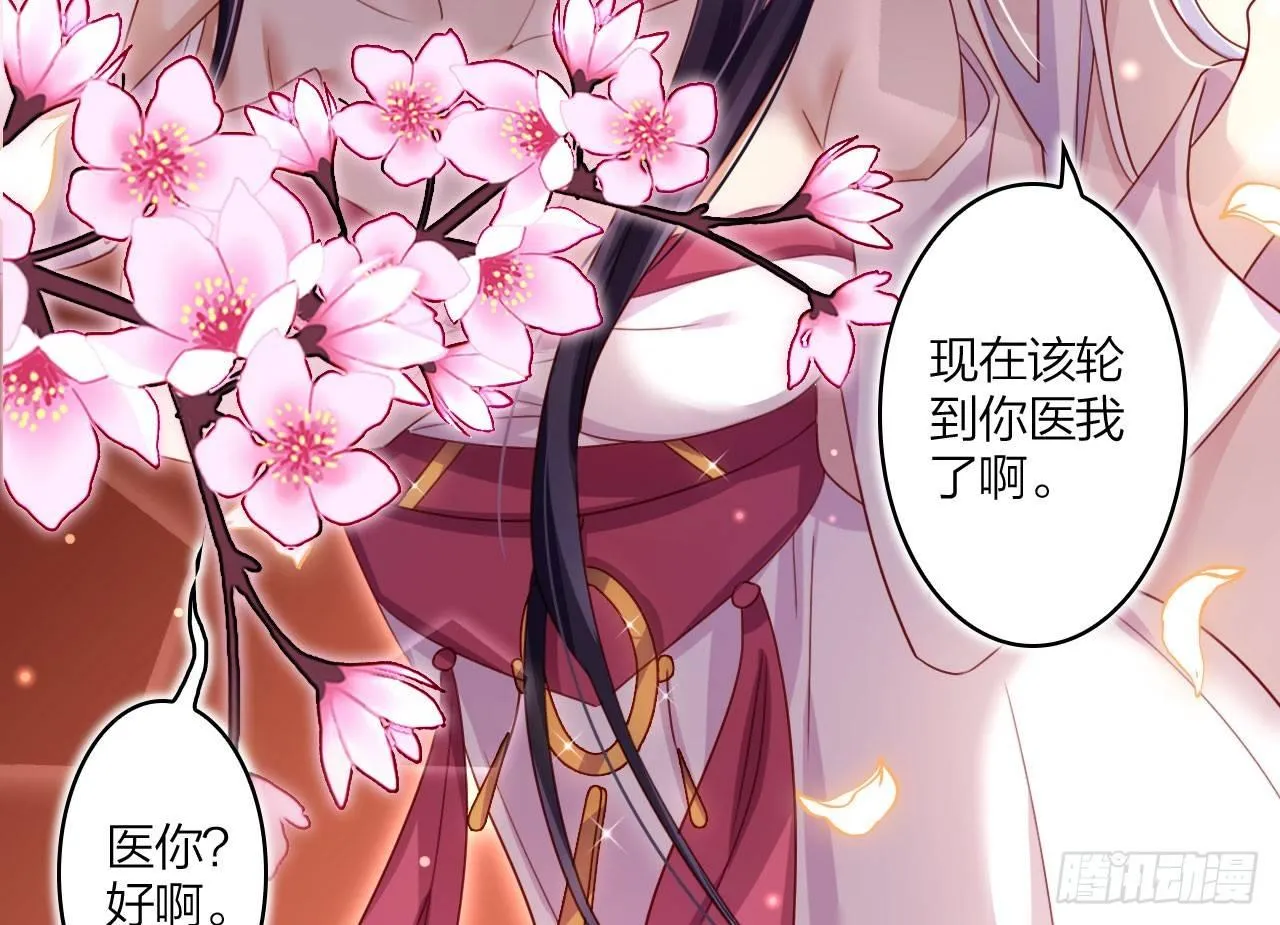 我对你没兴趣 第77页