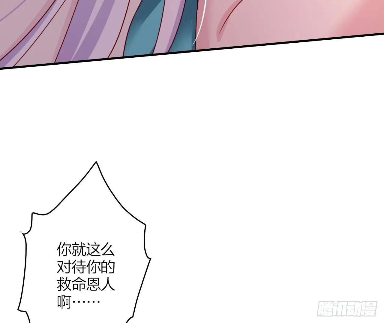 我对你没兴趣 第94页