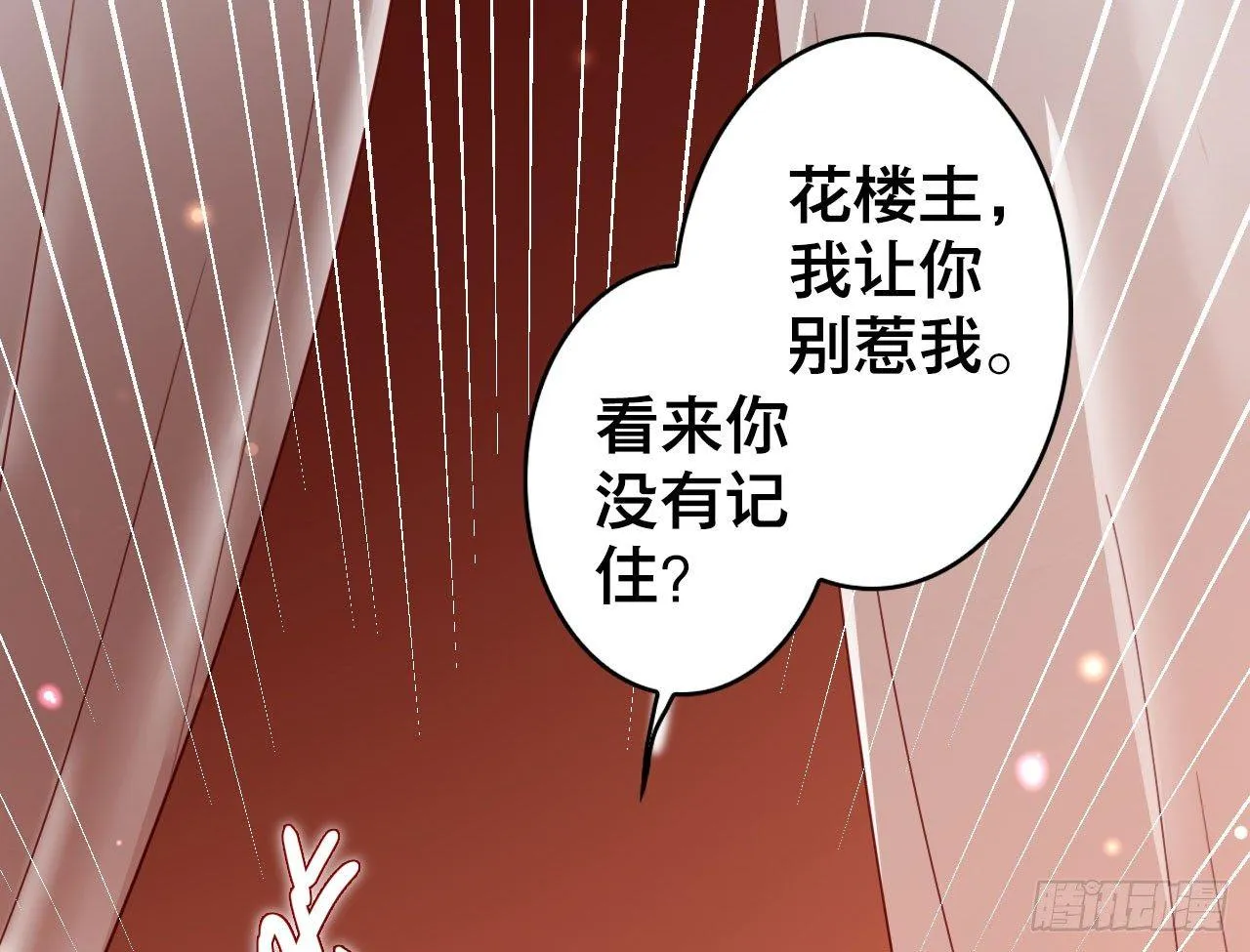 我对你没兴趣 第96页