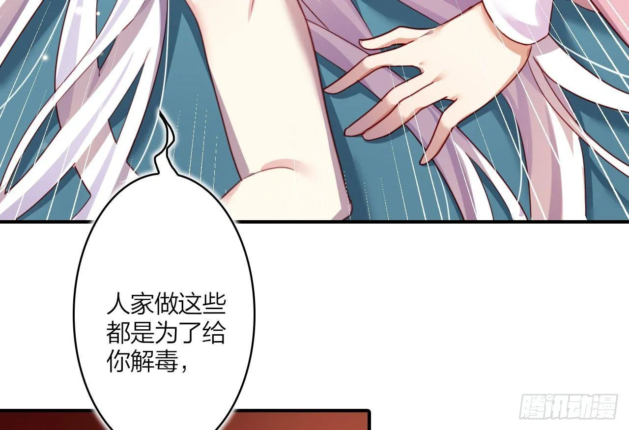 我对你没兴趣 第99页