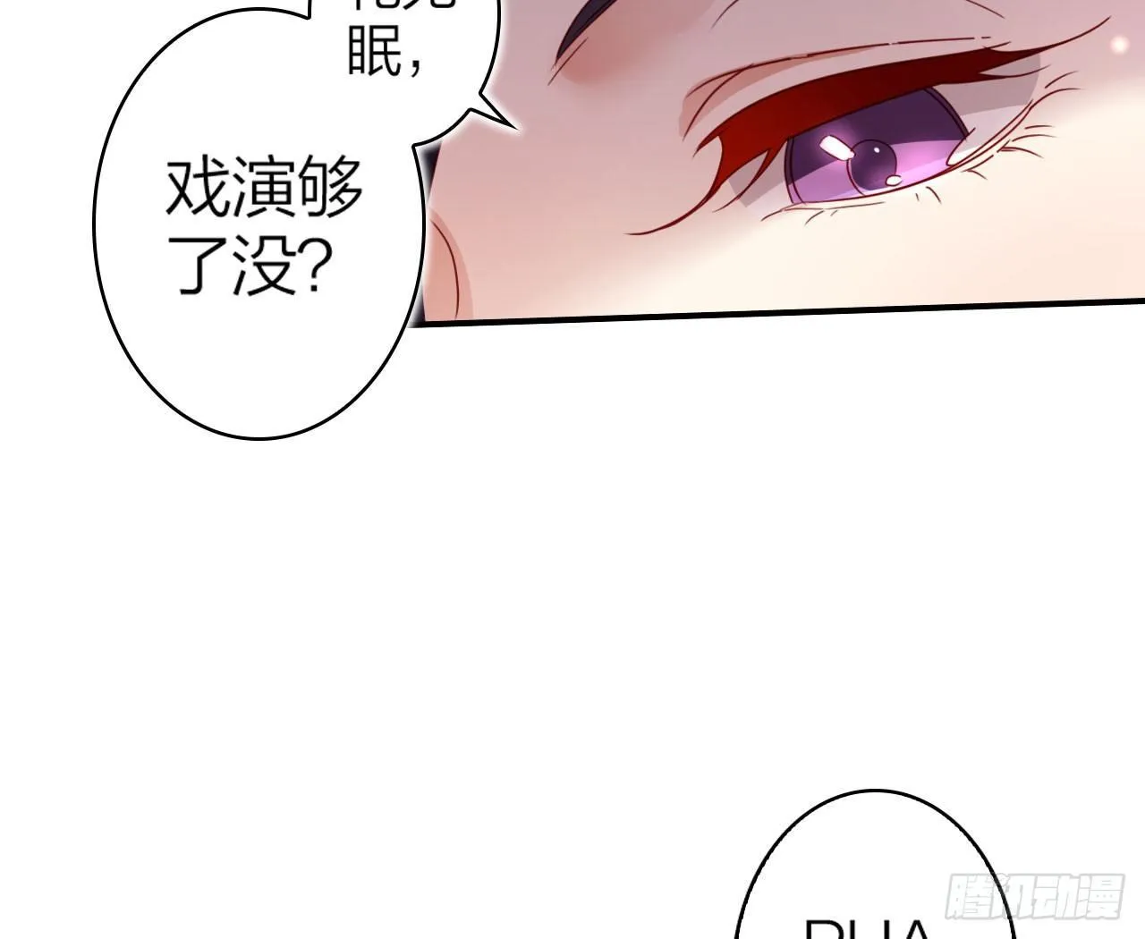 我对你没兴趣 第103页