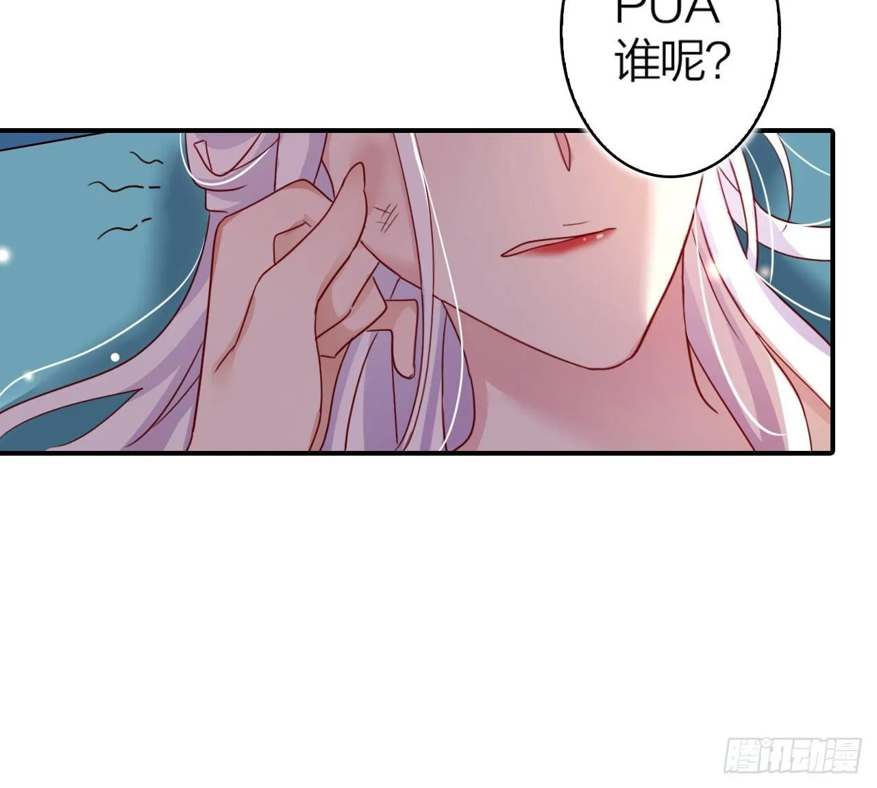 我对你没兴趣 第104页