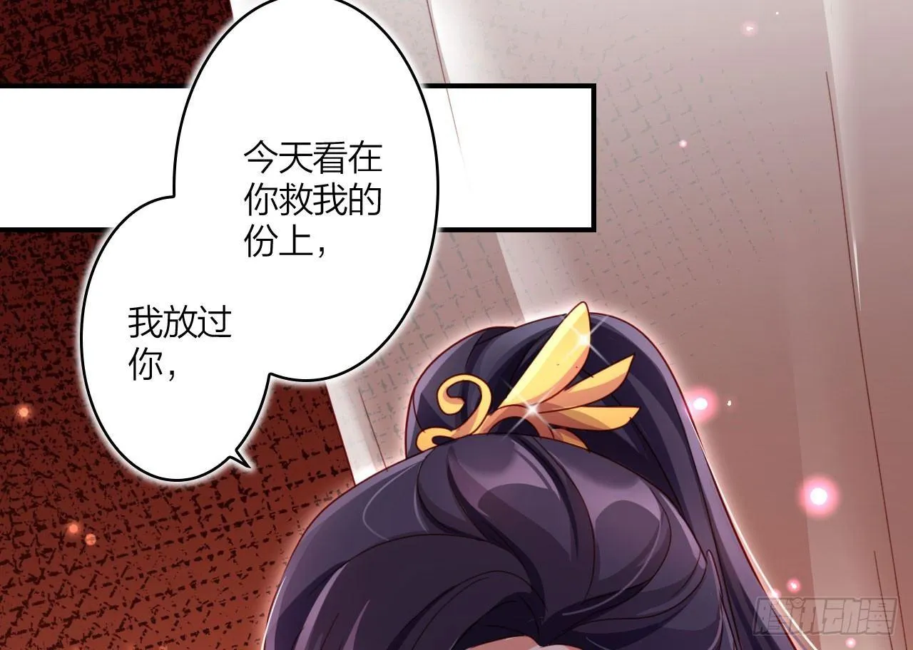 我对你没兴趣 第108页
