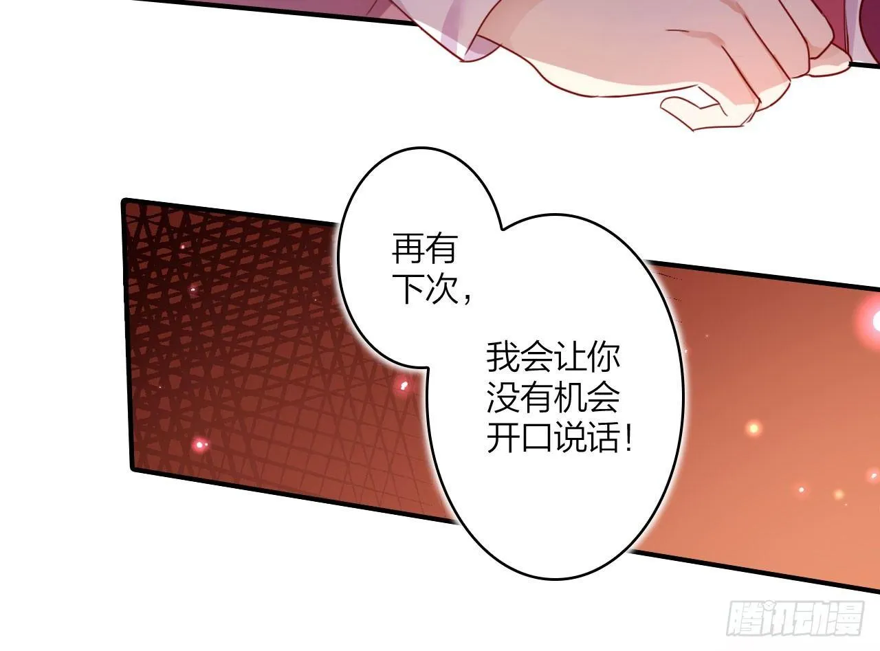 我对你没兴趣 第111页