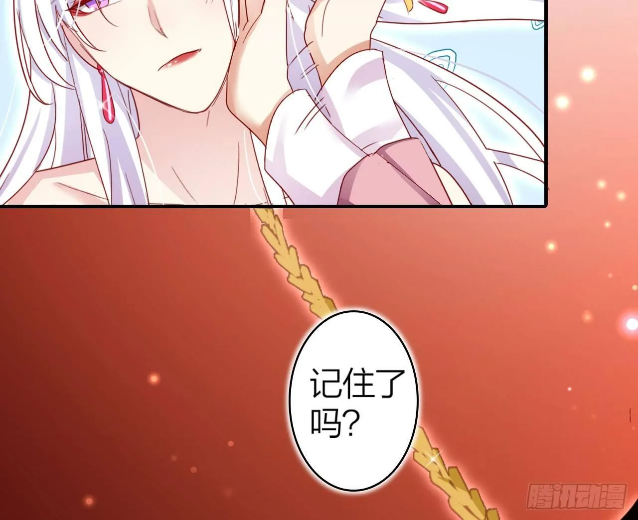 我对你没兴趣 第113页
