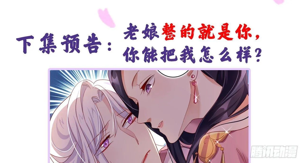 我对你没兴趣 第115页