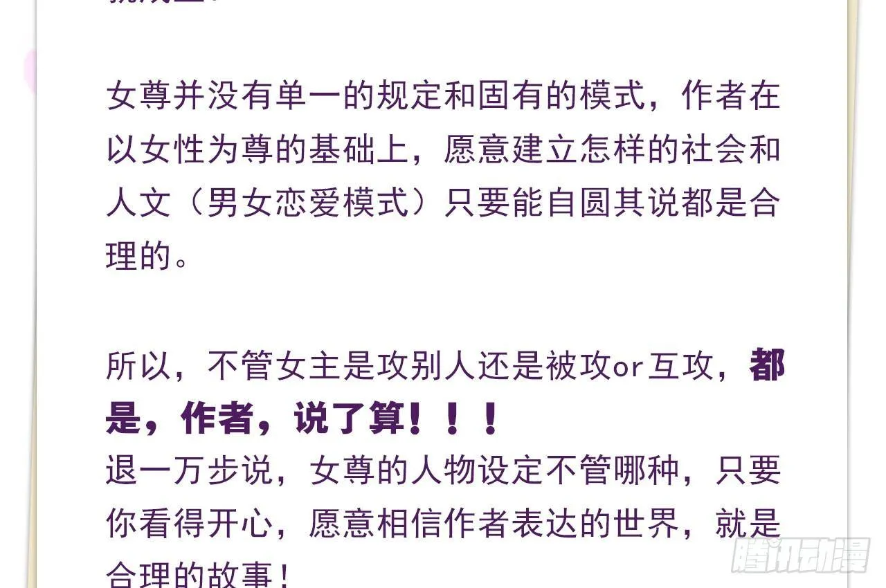 我对你没兴趣 第118页