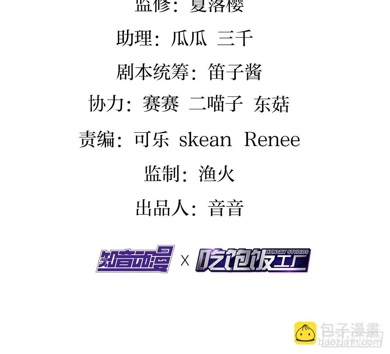 舔狗都舔不下去 第4页