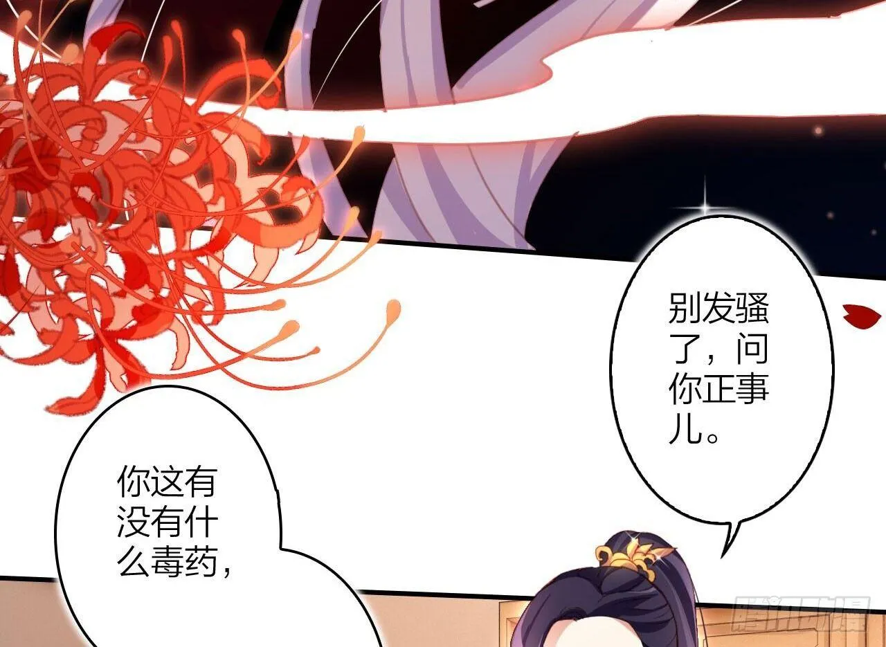 舔狗都舔不下去 第11页