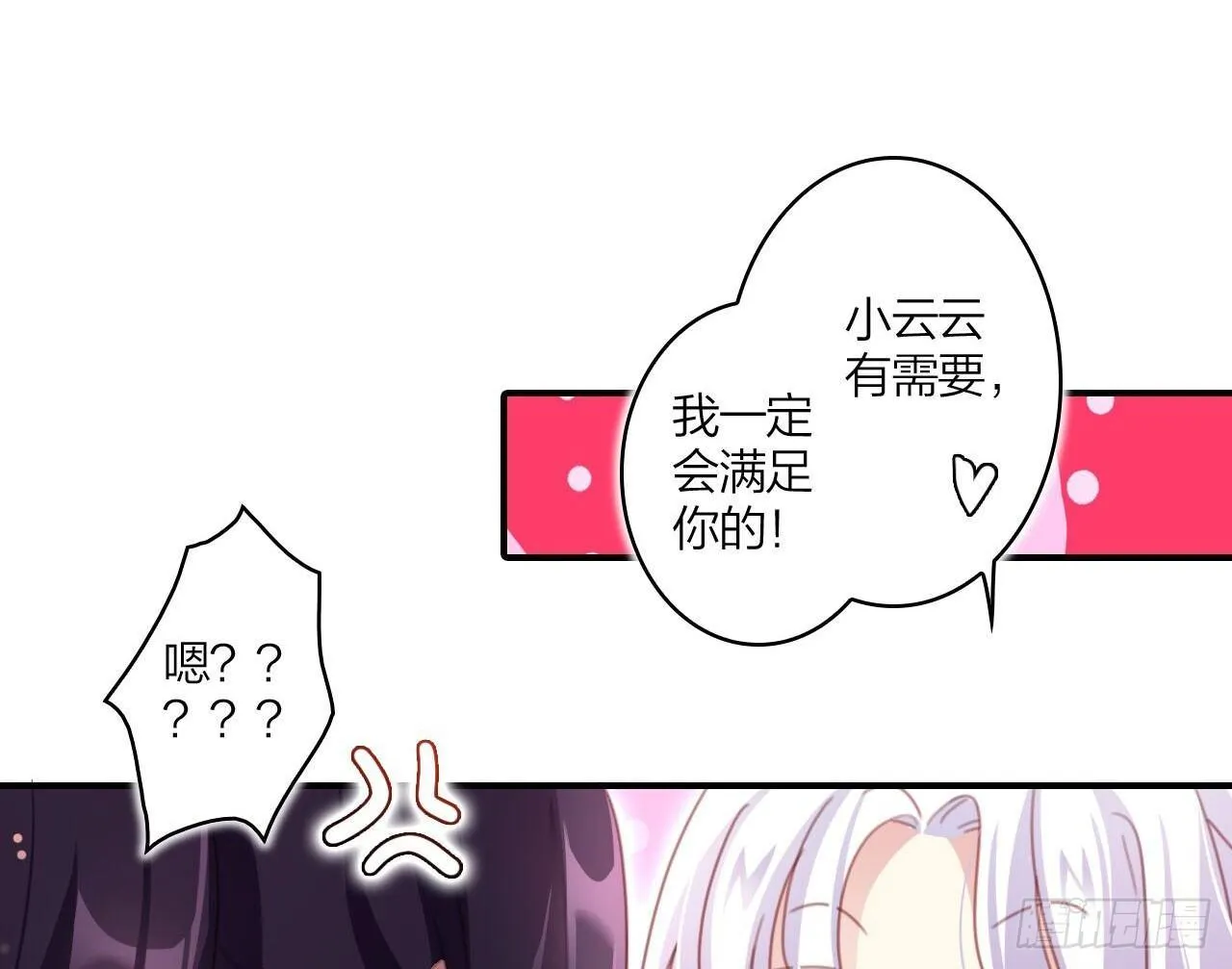 舔狗都舔不下去 第14页