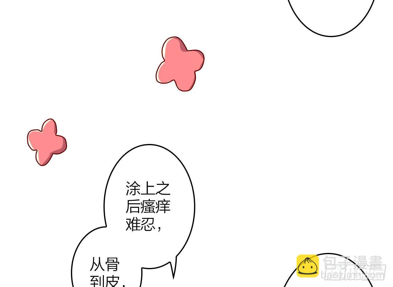 舔狗都舔不下去 第17页