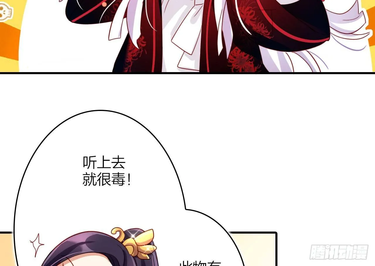 舔狗都舔不下去 第19页
