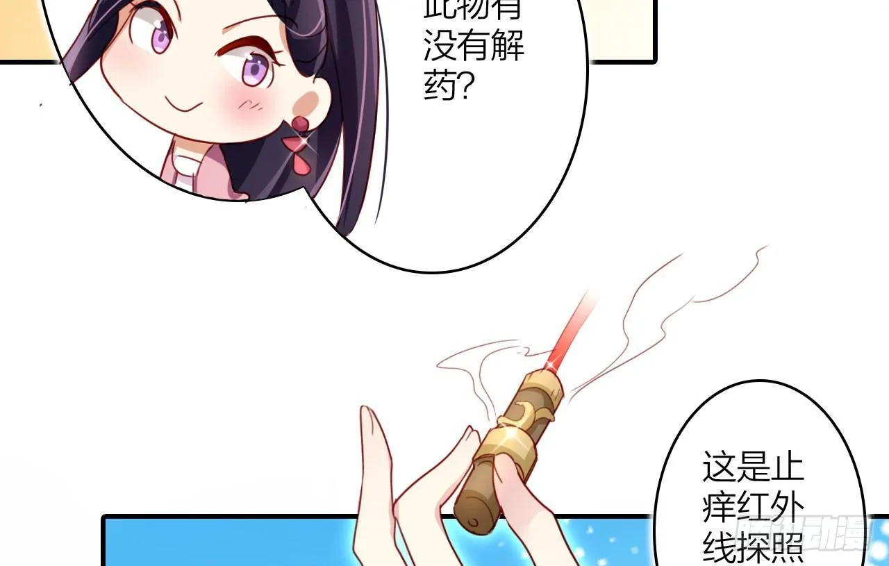 舔狗都舔不下去 第20页
