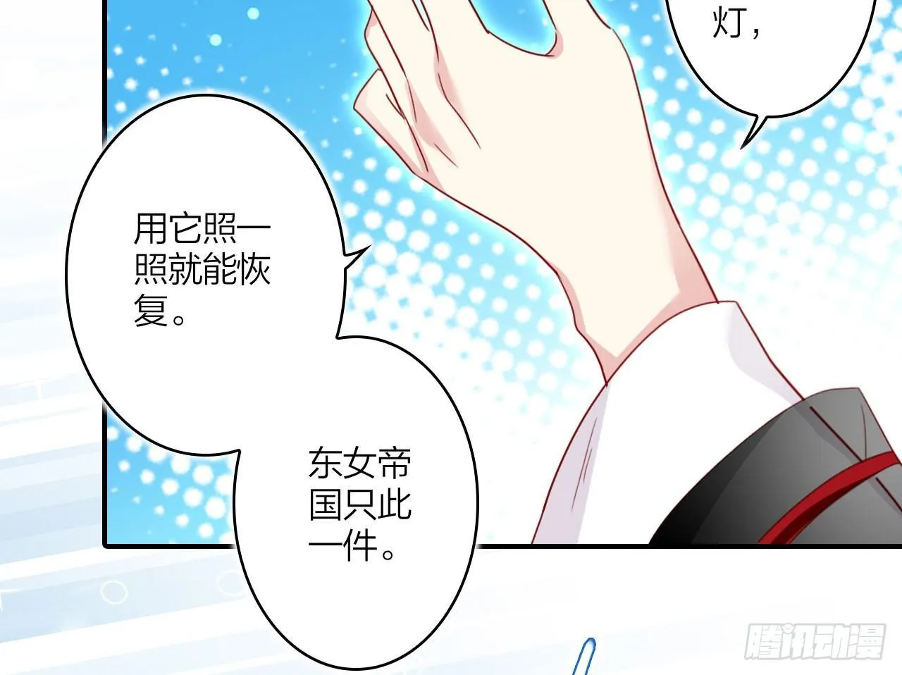 舔狗都舔不下去 第21页