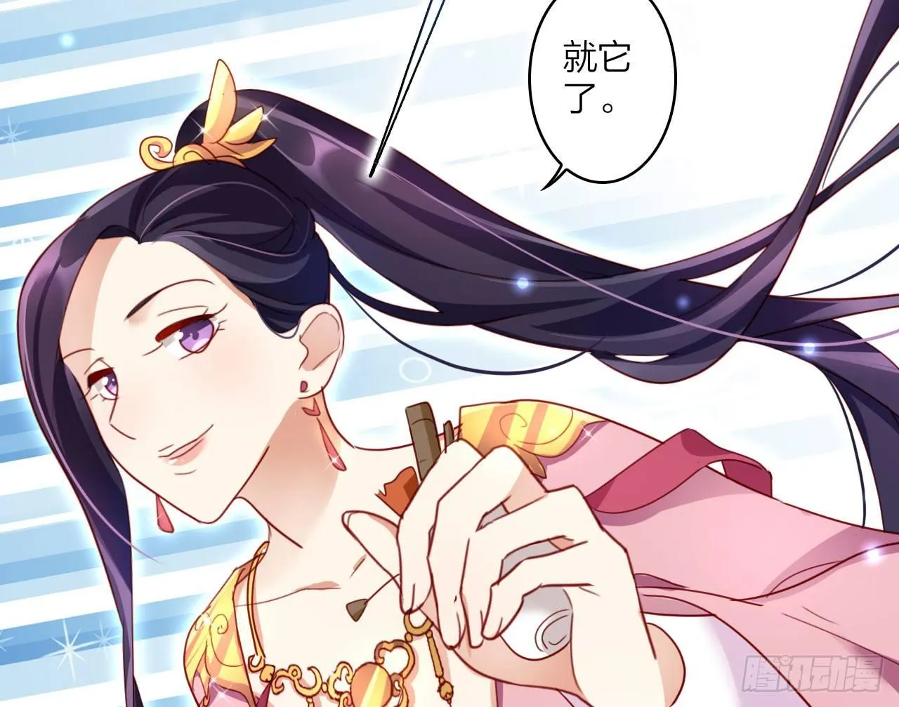 舔狗都舔不下去 第23页