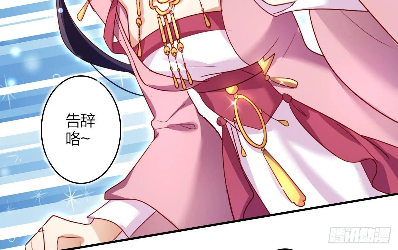 舔狗都舔不下去 第24页