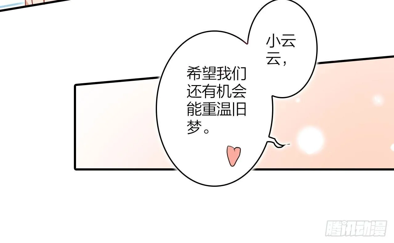 舔狗都舔不下去 第25页