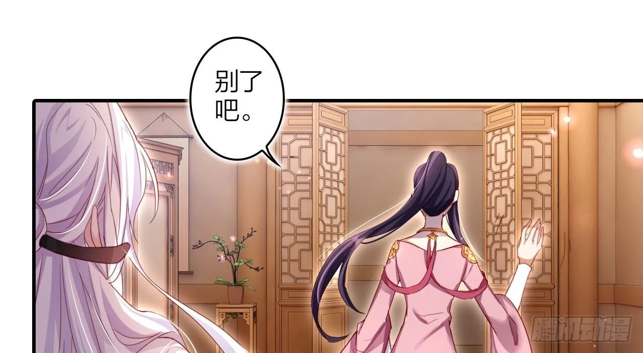舔狗都舔不下去 第26页