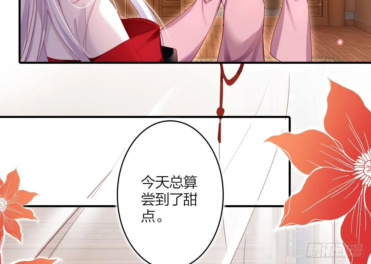 舔狗都舔不下去 第27页