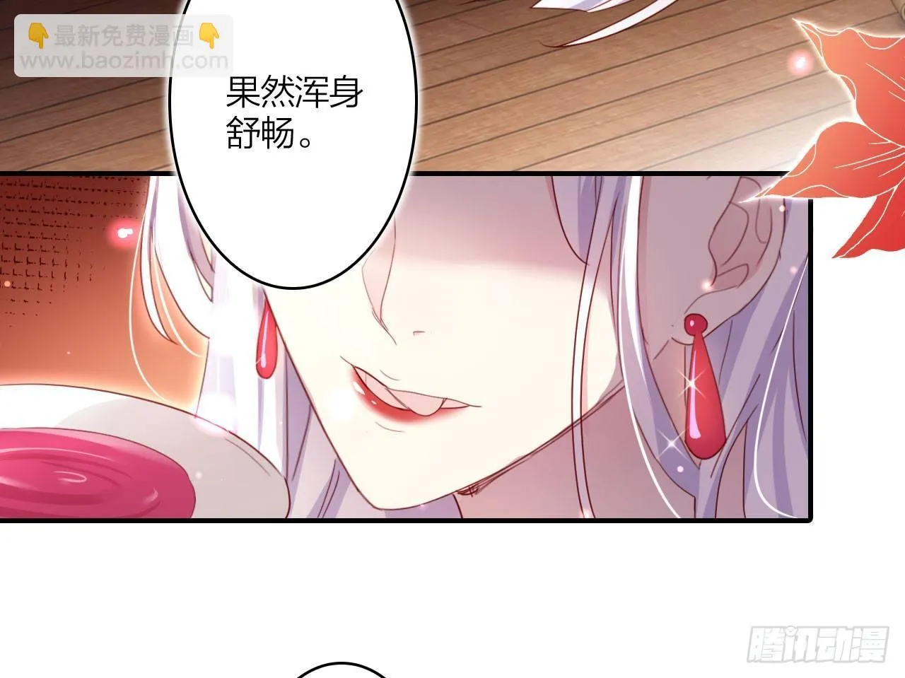 舔狗都舔不下去 第30页