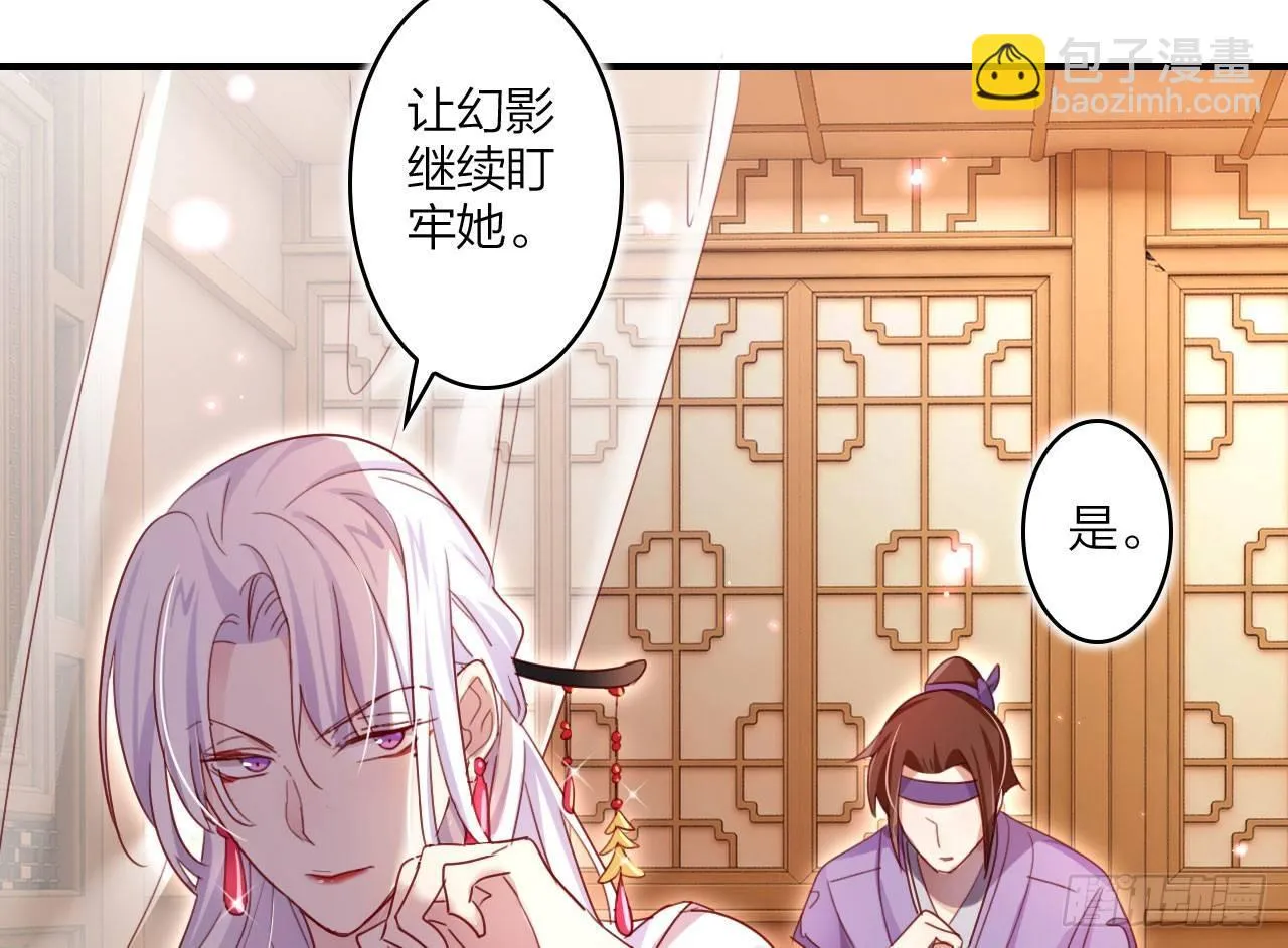 舔狗都舔不下去 第31页
