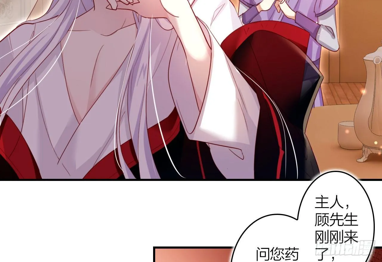 舔狗都舔不下去 第32页
