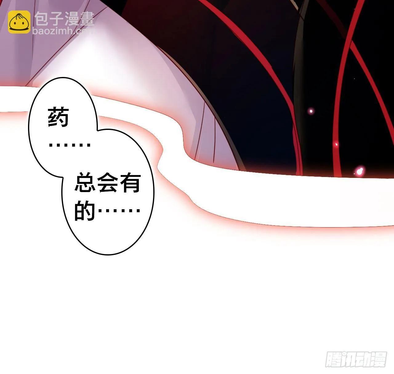 舔狗都舔不下去 第37页
