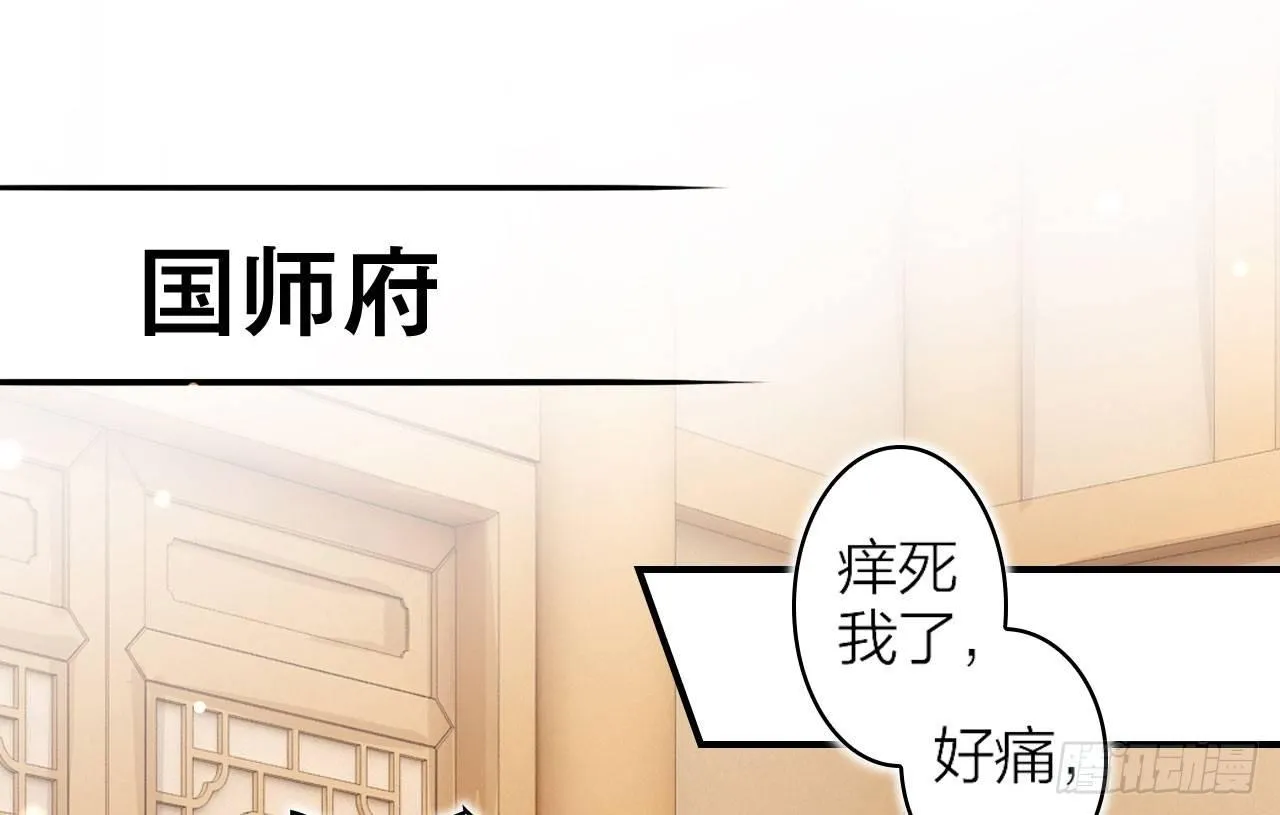 舔狗都舔不下去 第38页