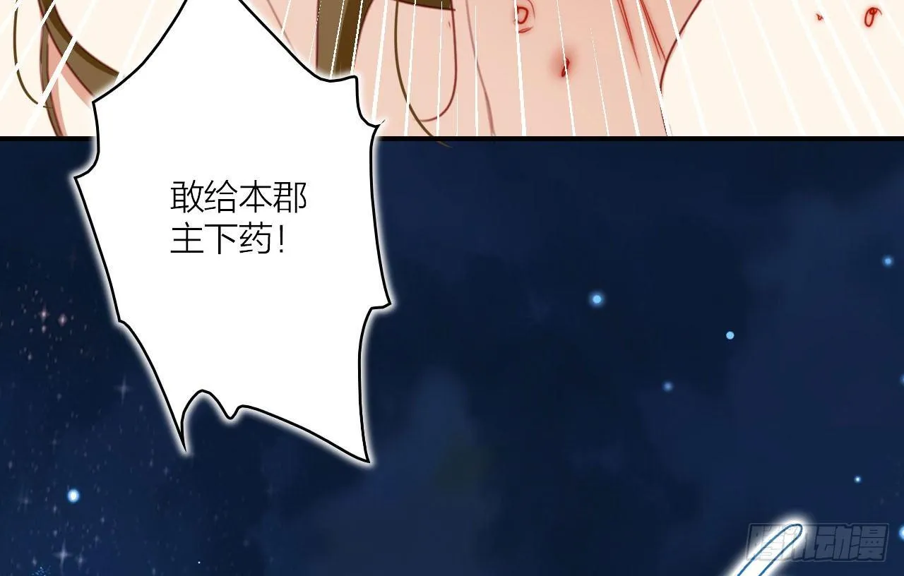 舔狗都舔不下去 第44页