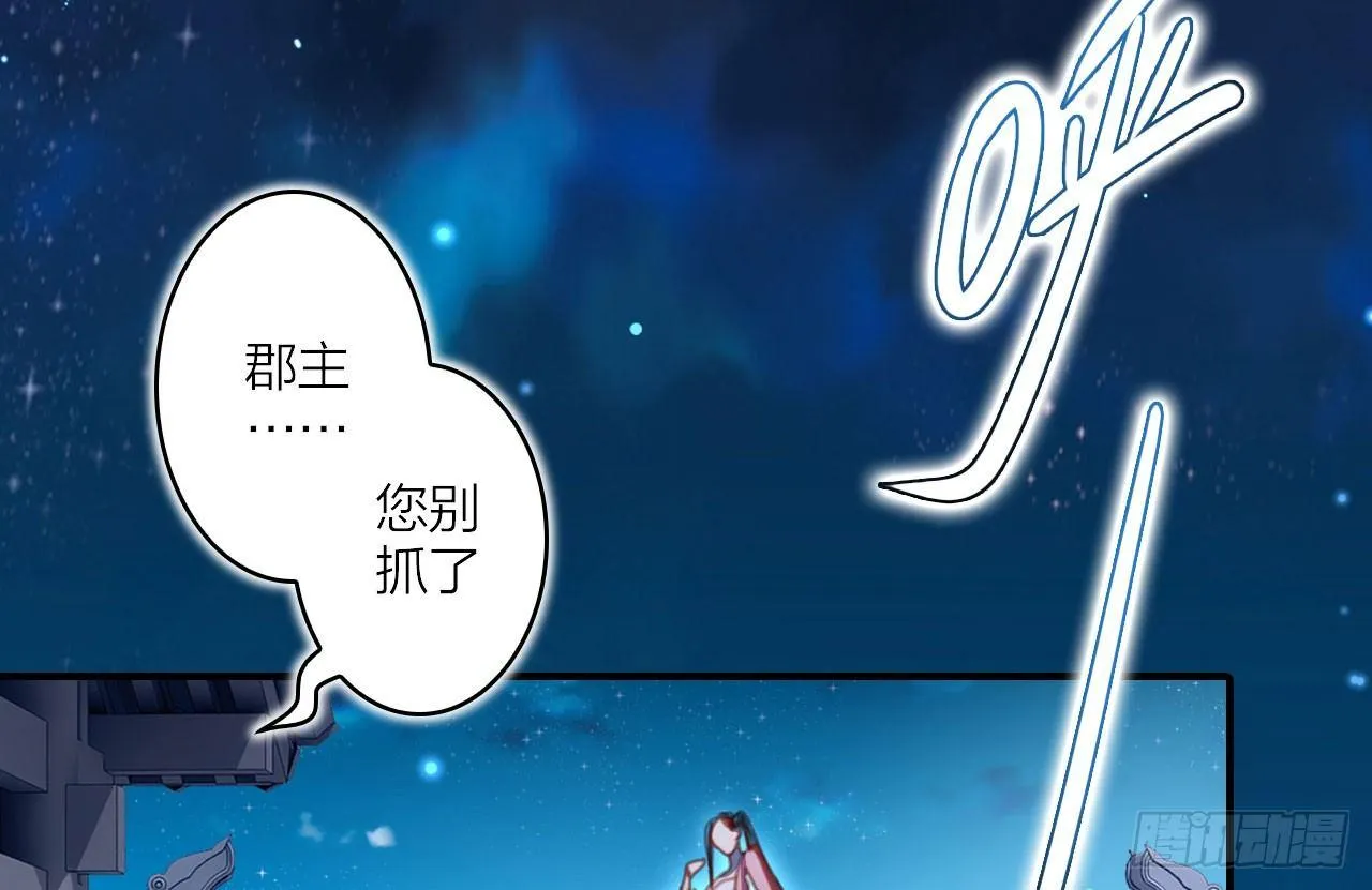 舔狗都舔不下去 第45页