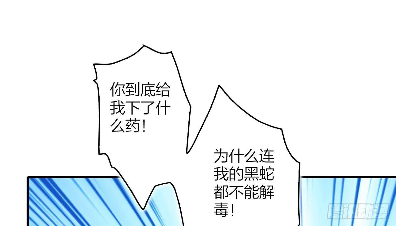 舔狗都舔不下去 第63页