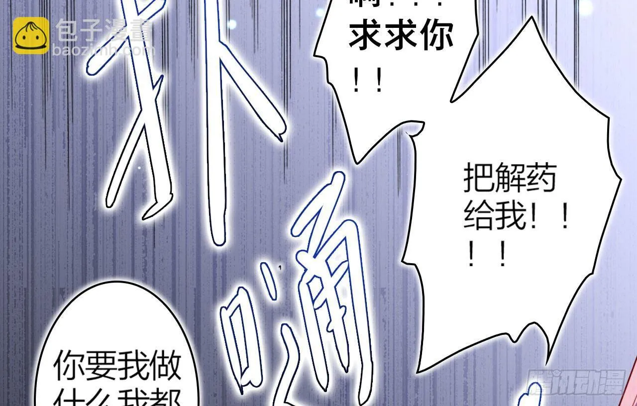 舔狗都舔不下去 第68页
