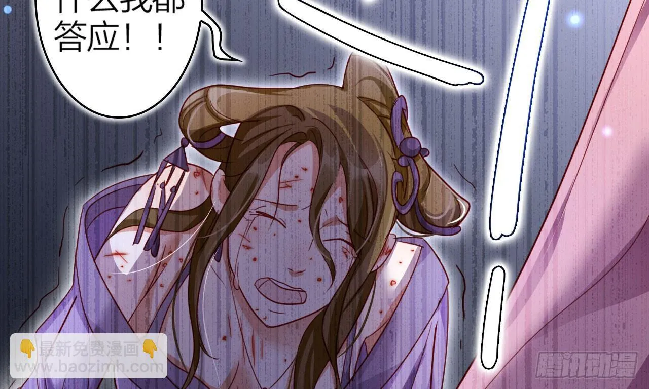 舔狗都舔不下去 第69页