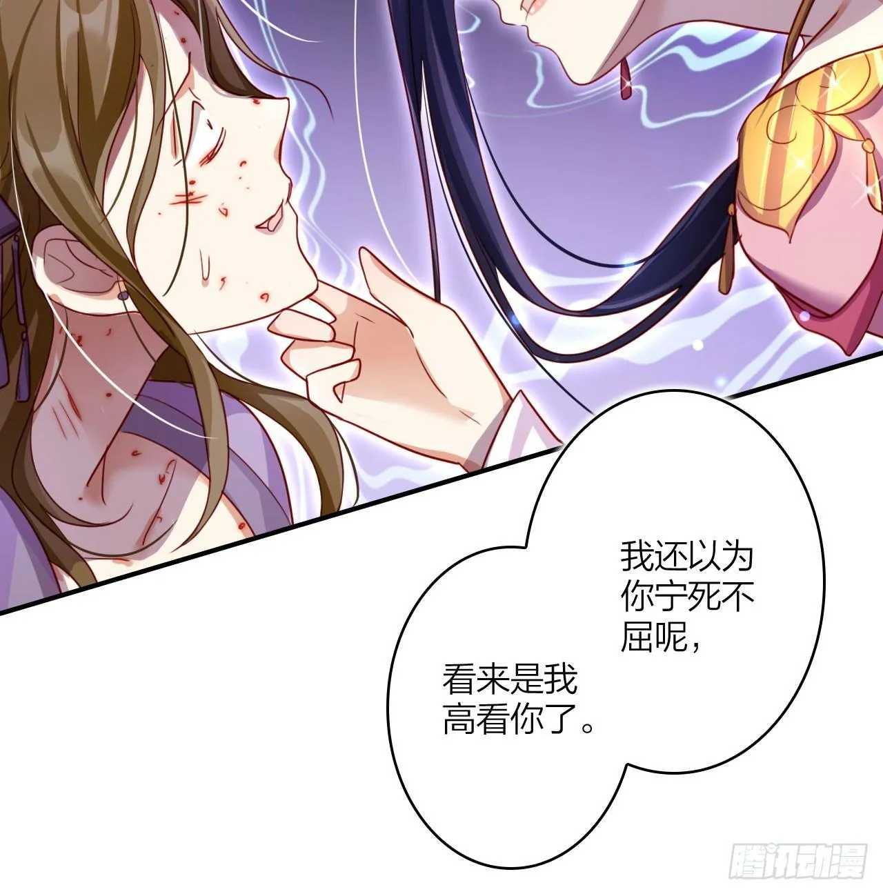 舔狗都舔不下去 第73页