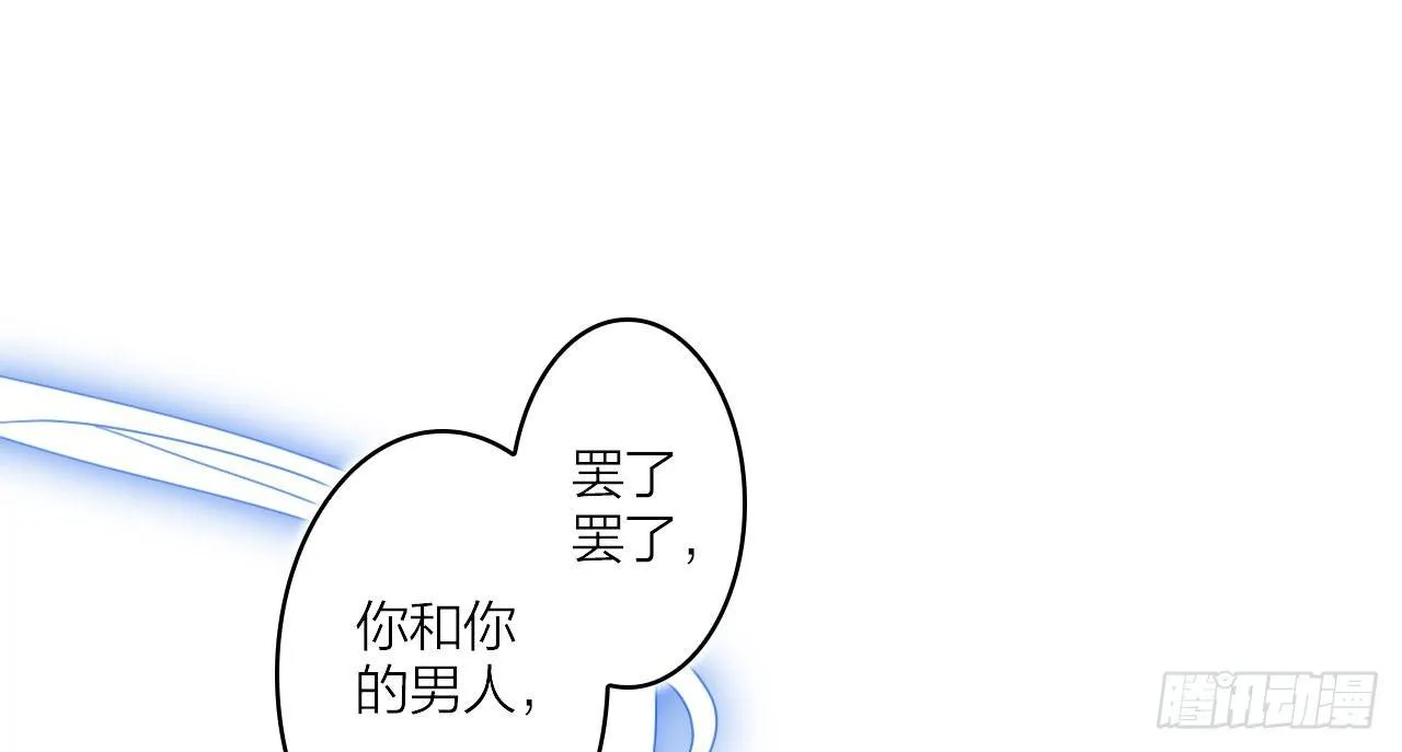 舔狗都舔不下去 第74页