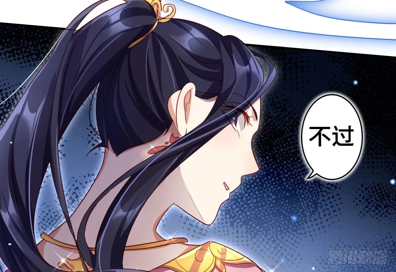 舔狗都舔不下去 第77页