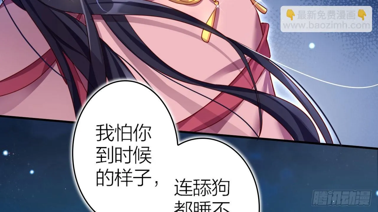 舔狗都舔不下去 第78页
