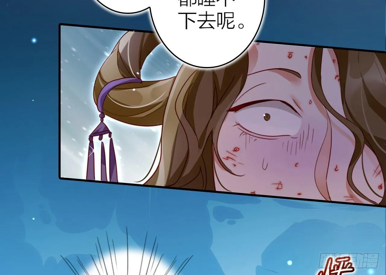 舔狗都舔不下去 第79页
