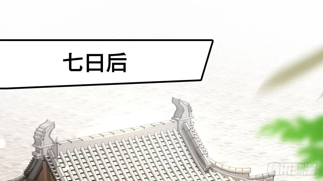 舔狗都舔不下去 第87页