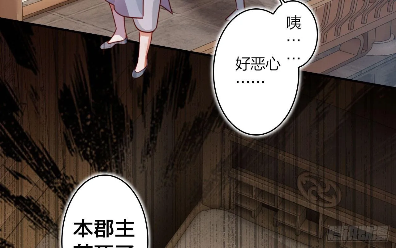 舔狗都舔不下去 第91页