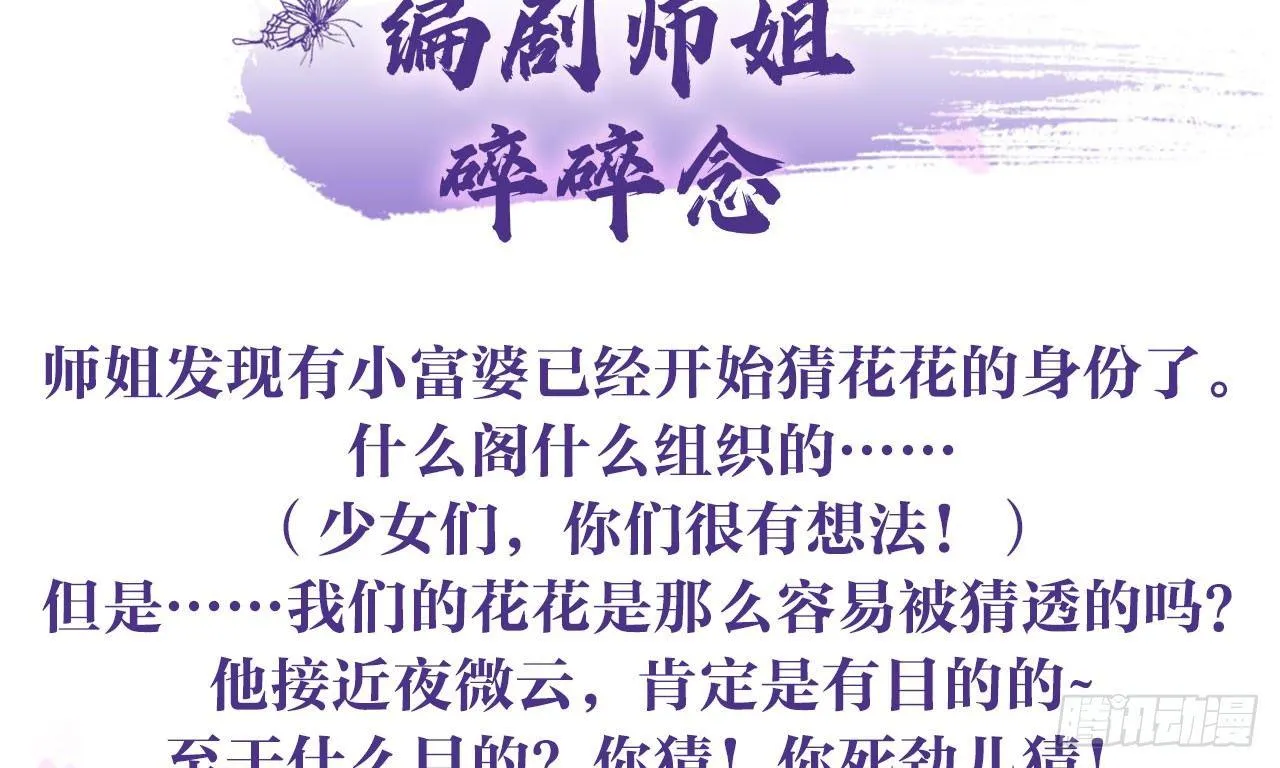 舔狗都舔不下去 第98页
